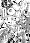 肉欲巨乳妻試し読み41ページ