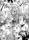 肉欲巨乳妻試し読み49ページ