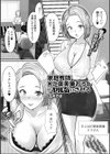 家庭教師×ご褒美筆おろしでヤル気にさせる試し読み1ページ