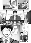 アメリとモカ試し読み3ページ
