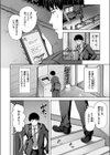 アメリとモカ試し読み4ページ