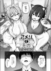アメリとモカ試し読み5ページ