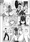 アメリとモカ試し読み6ページ
