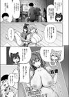 アメリとモカ試し読み7ページ