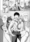 アメリとモカ試し読み8ページ