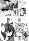 アメリとモカ試し読み9ページ