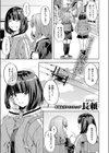 ガールズ キャプチャー試し読み3ページ