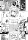 かのんちゃんの秘密試し読み3ページ