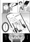 かのんちゃんの秘密試し読み6ページ