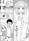 かのんちゃんの秘密試し読み9ページ