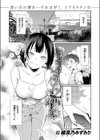 ほどけないで初恋試し読み3ページ