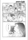 ほどけないで初恋試し読み4ページ