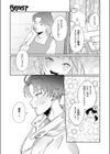 ほどけないで初恋試し読み5ページ