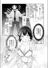 ほどけないで初恋試し読み6ページ