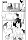 ほどけないで初恋試し読み7ページ
