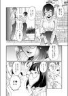 ほどけないで初恋試し読み8ページ