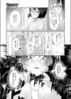 ほどけないで初恋試し読み9ページ
