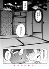 ほどけないで初恋試し読み10ページ