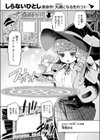 運命のおちんちんさま試し読み3ページ