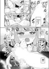 運命のおちんちんさま試し読み6ページ