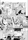 運命のおちんちんさま試し読み7ページ