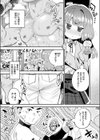 運命のおちんちんさま試し読み8ページ