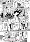 運命のおちんちんさま試し読み10ページ