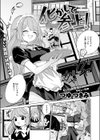 化かして参上！試し読み3ページ