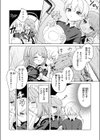 化かして参上！試し読み4ページ
