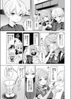 化かして参上！試し読み5ページ