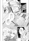 化かして参上！試し読み6ページ