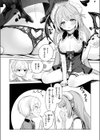 化かして参上！試し読み8ページ