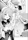 化かして参上！試し読み9ページ