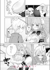 化かして参上！試し読み10ページ