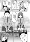 罰ゲームセックスとかいうご褒美試し読み3ページ