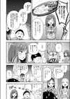 罰ゲームセックスとかいうご褒美試し読み6ページ
