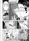 罰ゲームセックスとかいうご褒美試し読み8ページ