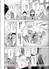 罰ゲームセックスとかいうご褒美試し読み10ページ