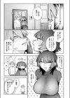 落としたい男 落ちない女試し読み7ページ