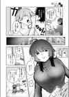 落としたい男 落ちない女試し読み8ページ