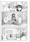 落としたい男 落ちない女試し読み9ページ