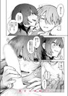 落としたい男 落ちない女試し読み10ページ
