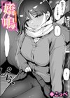 嬌鳴〜きょうめい〜試し読み1ページ