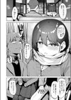 嬌鳴〜きょうめい〜試し読み6ページ