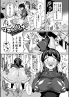 マネ×ハメ〜女子マネをハメ倒す中出し部活動〜試し読み3ページ