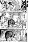 マネ×ハメ〜女子マネをハメ倒す中出し部活動〜試し読み19ページ