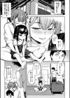 愛妻ネトラセ報告 〜世界一可愛い僕の嫁〜試し読み3ページ