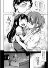愛妻ネトラセ報告 〜世界一可愛い僕の嫁〜試し読み4ページ