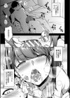 愛妻ネトラセ報告 〜世界一可愛い僕の嫁〜試し読み7ページ