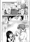 愛妻ネトラセ報告 〜世界一可愛い僕の嫁〜試し読み8ページ